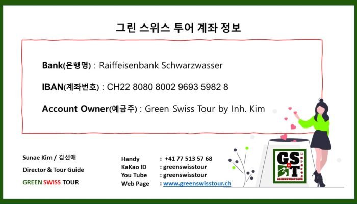 계좌정보 ppt